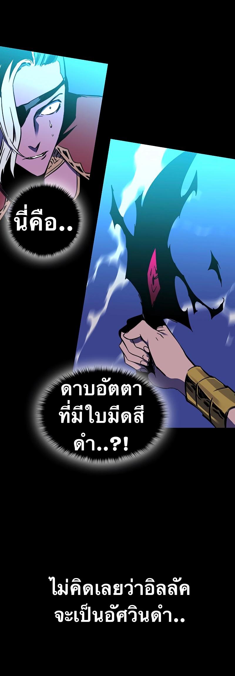 X  ตอนที่ 29 แปลไทย รูปที่ 54