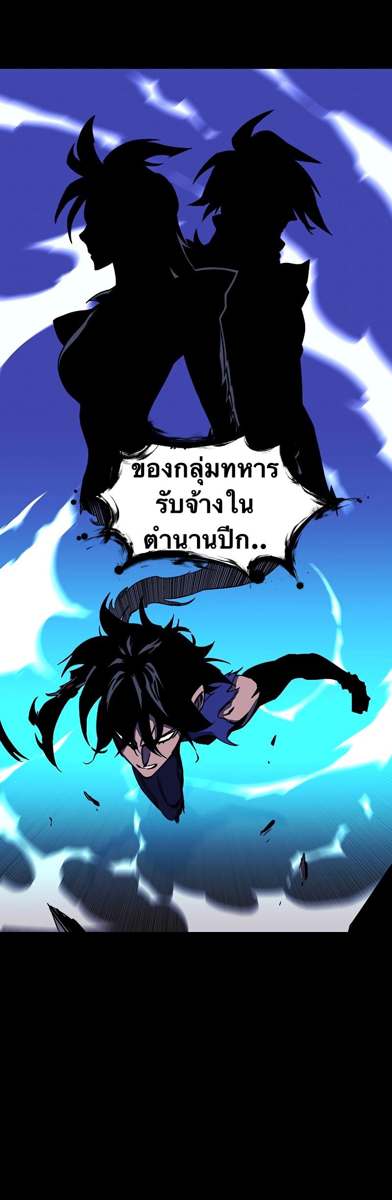 X  ตอนที่ 29 แปลไทย รูปที่ 55