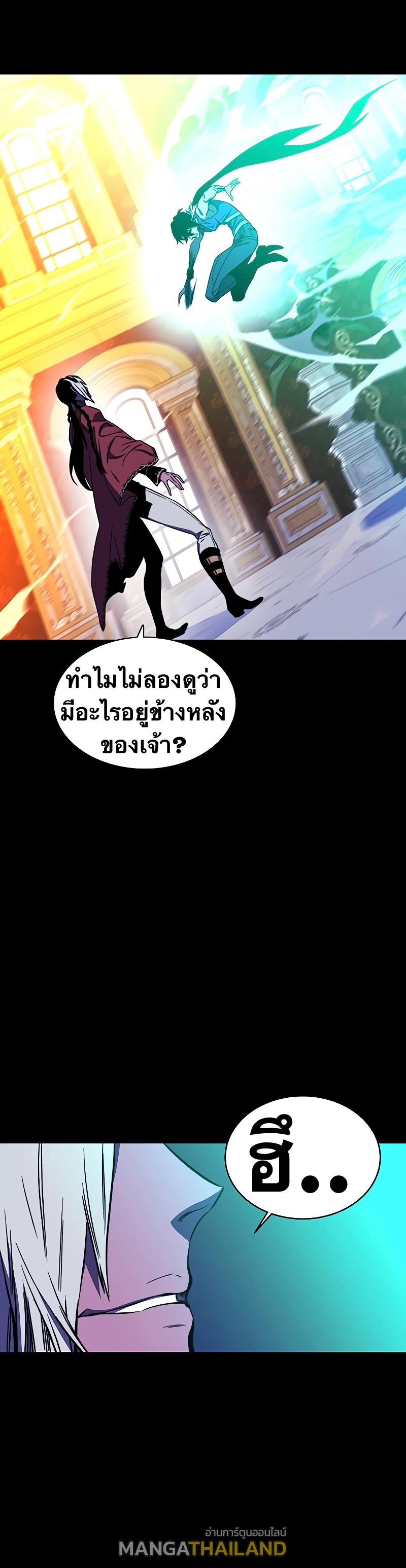 X  ตอนที่ 29 แปลไทย รูปที่ 57