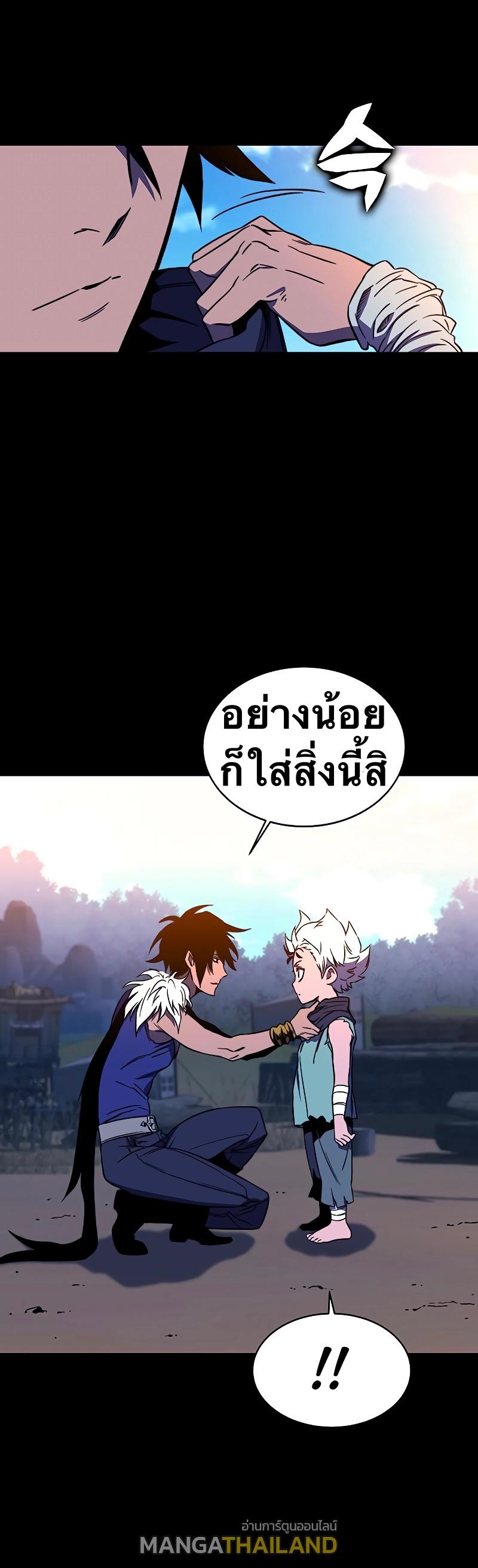 X  ตอนที่ 29 แปลไทย รูปที่ 7