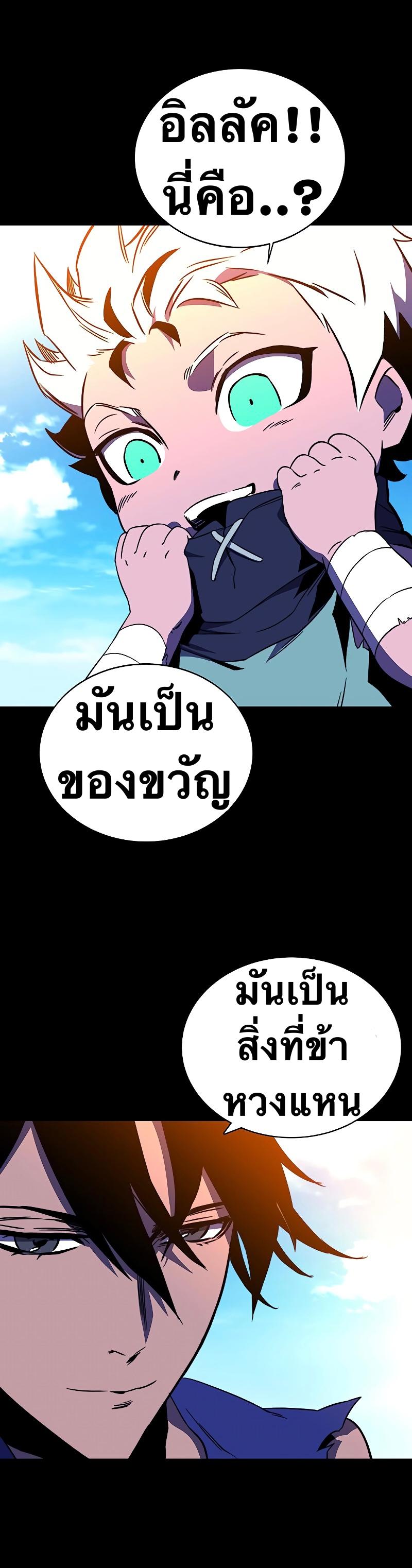 X  ตอนที่ 29 แปลไทย รูปที่ 8