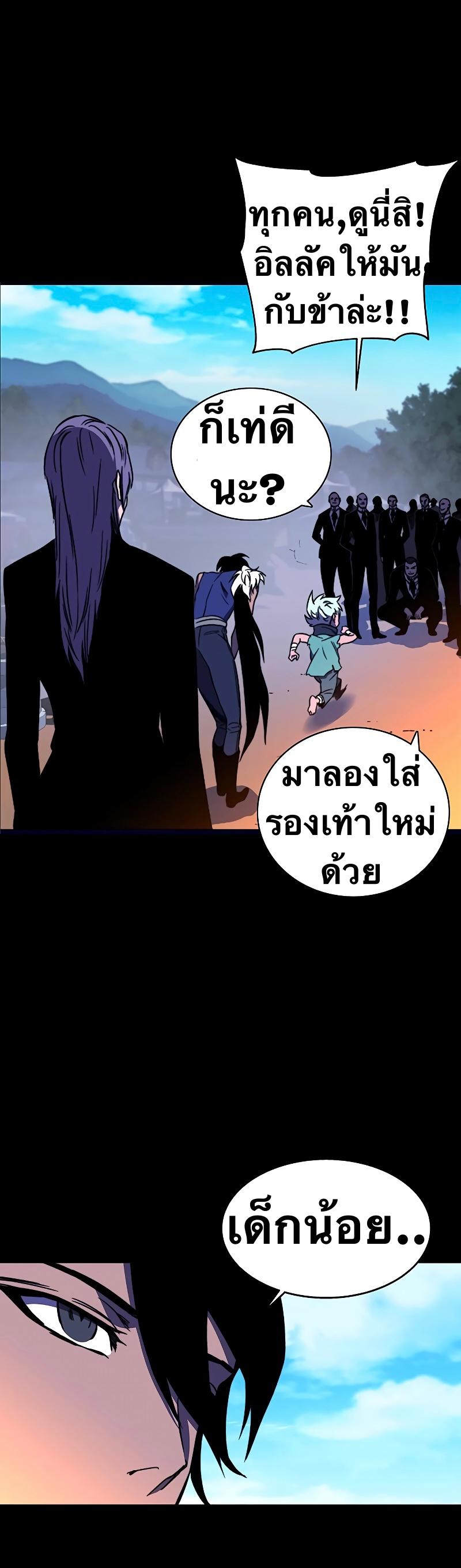 X  ตอนที่ 29 แปลไทย รูปที่ 9