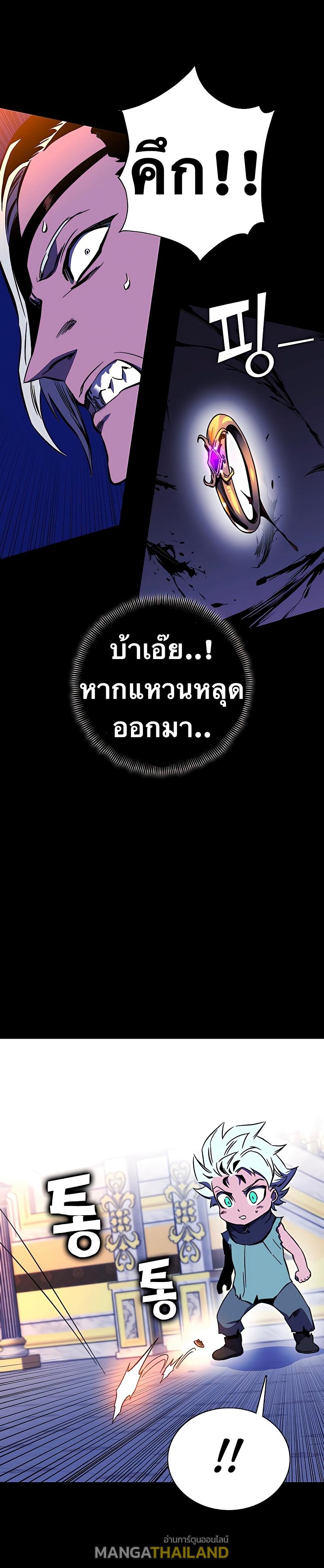 X  ตอนที่ 30 แปลไทย รูปที่ 14