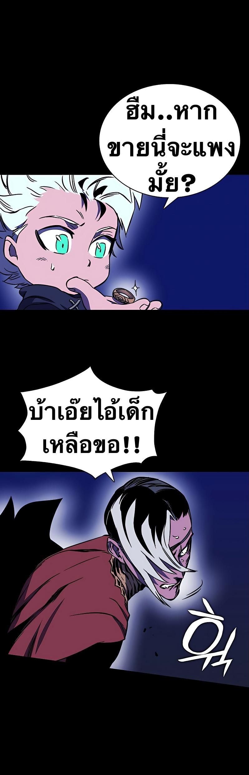 X  ตอนที่ 30 แปลไทย รูปที่ 19