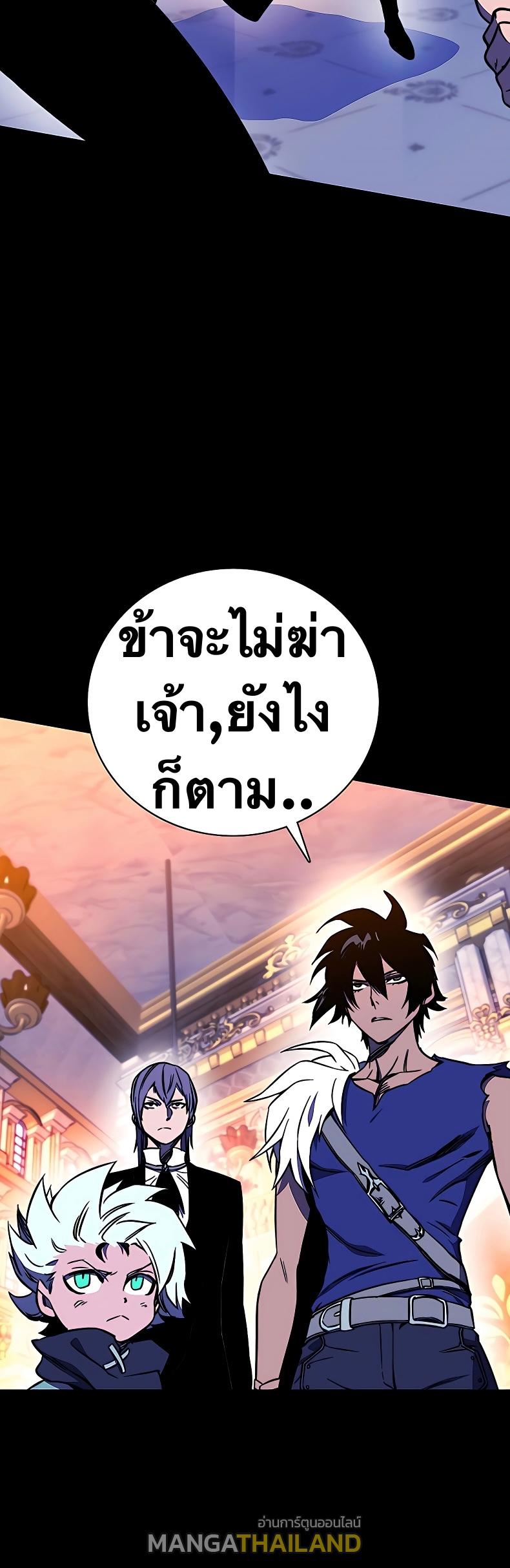 X  ตอนที่ 30 แปลไทย รูปที่ 21