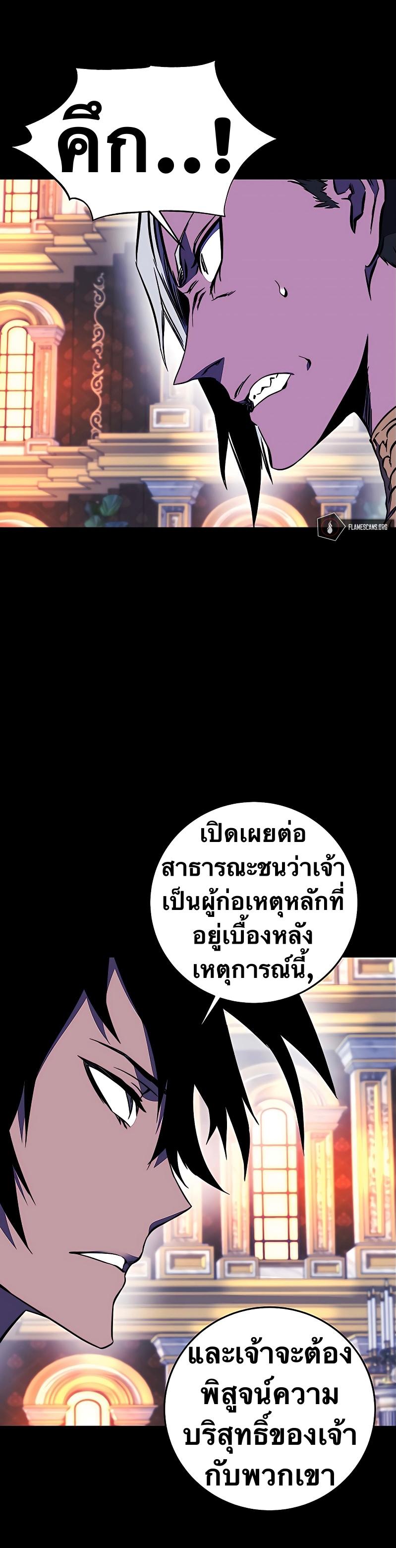 X  ตอนที่ 30 แปลไทย รูปที่ 22