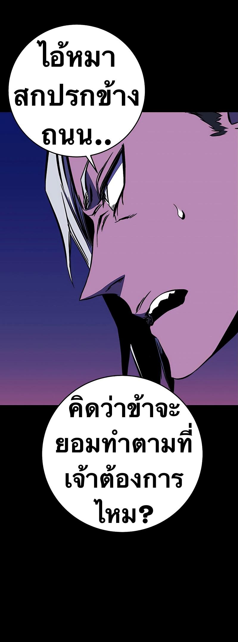 X  ตอนที่ 30 แปลไทย รูปที่ 23