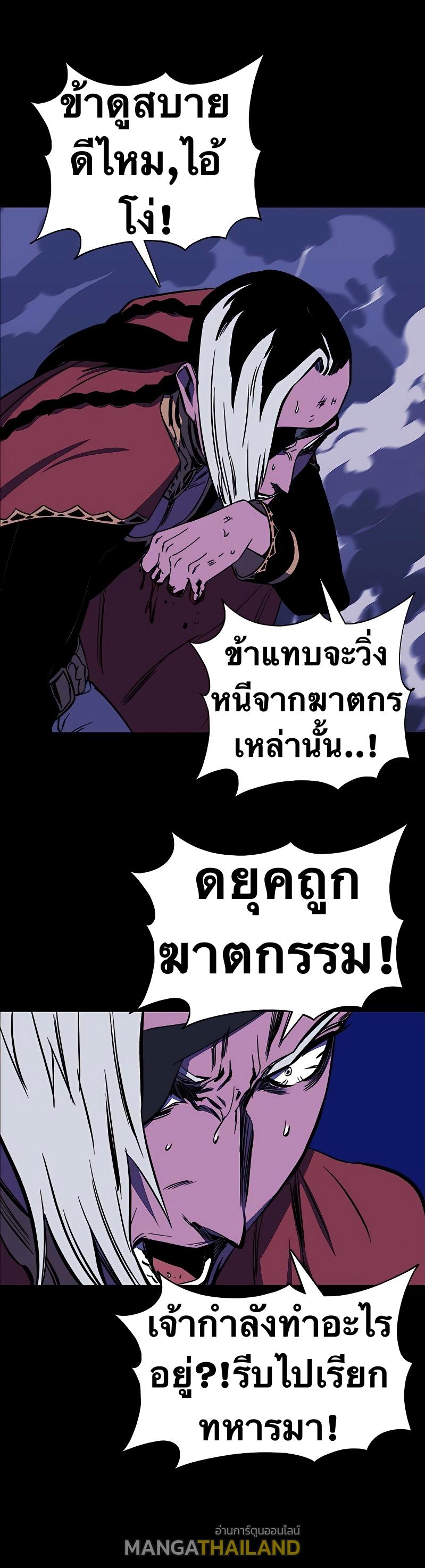 X  ตอนที่ 30 แปลไทย รูปที่ 27