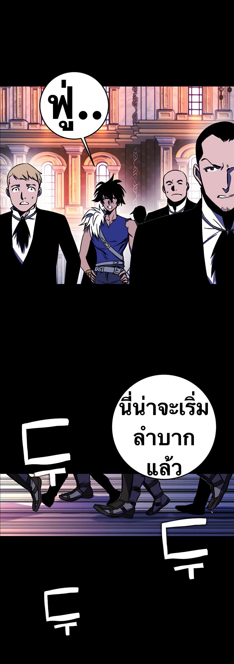 X  ตอนที่ 30 แปลไทย รูปที่ 28