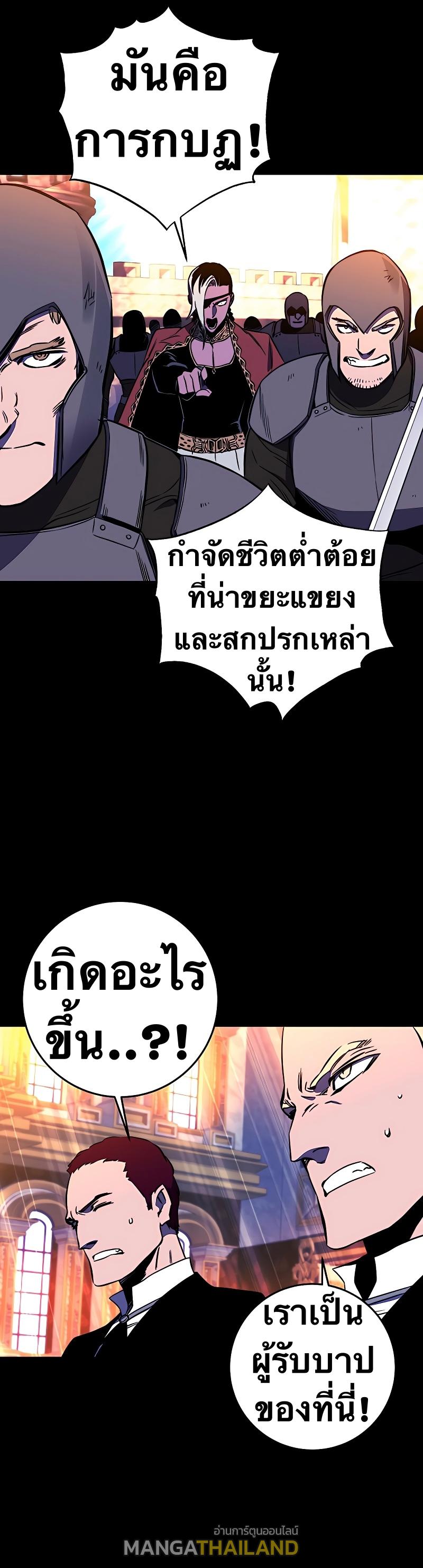 X  ตอนที่ 30 แปลไทย รูปที่ 30