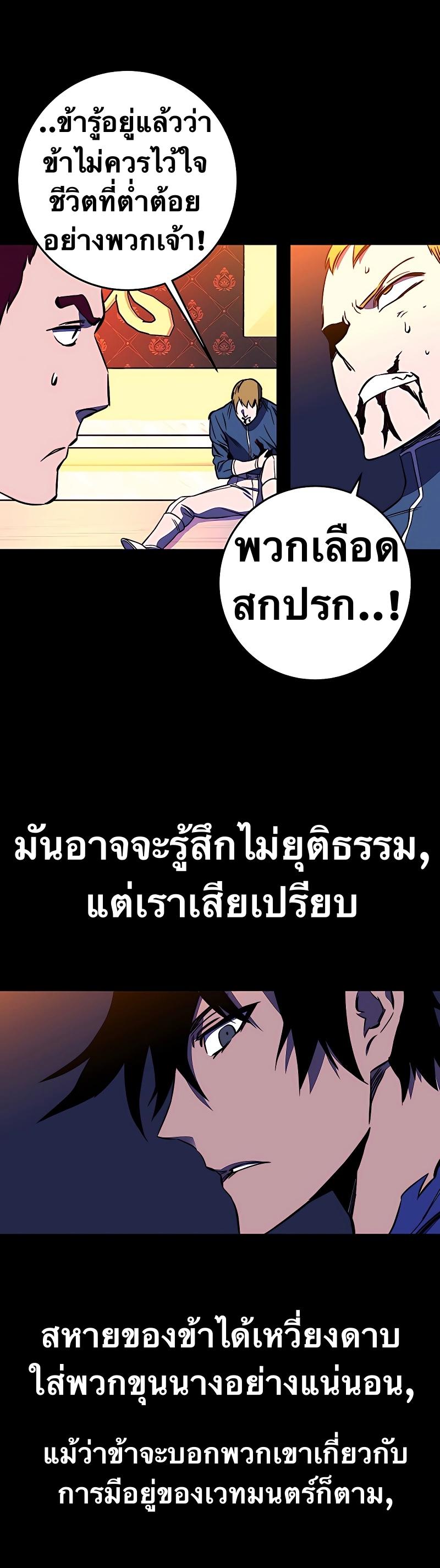 X  ตอนที่ 30 แปลไทย รูปที่ 31