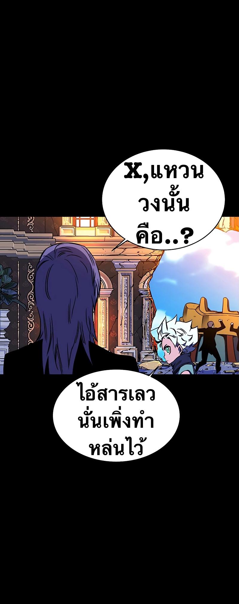 X  ตอนที่ 30 แปลไทย รูปที่ 37