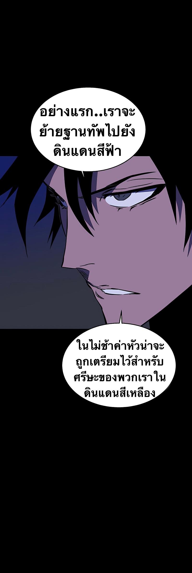 X  ตอนที่ 30 แปลไทย รูปที่ 51