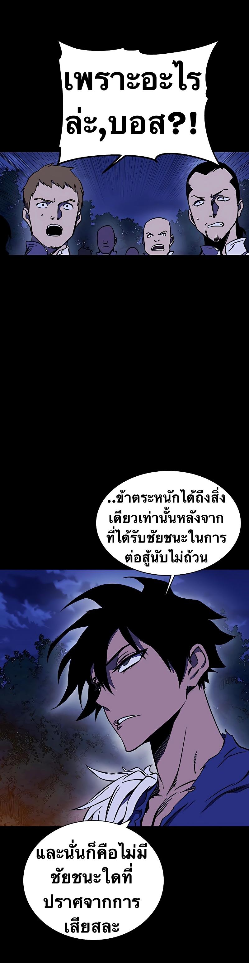 X  ตอนที่ 30 แปลไทย รูปที่ 54