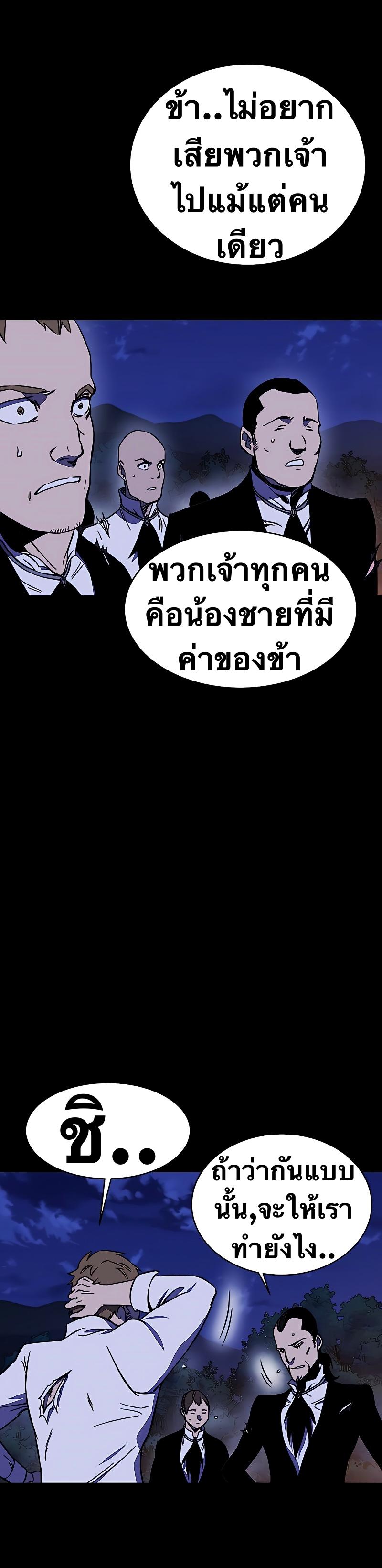 X  ตอนที่ 30 แปลไทย รูปที่ 55