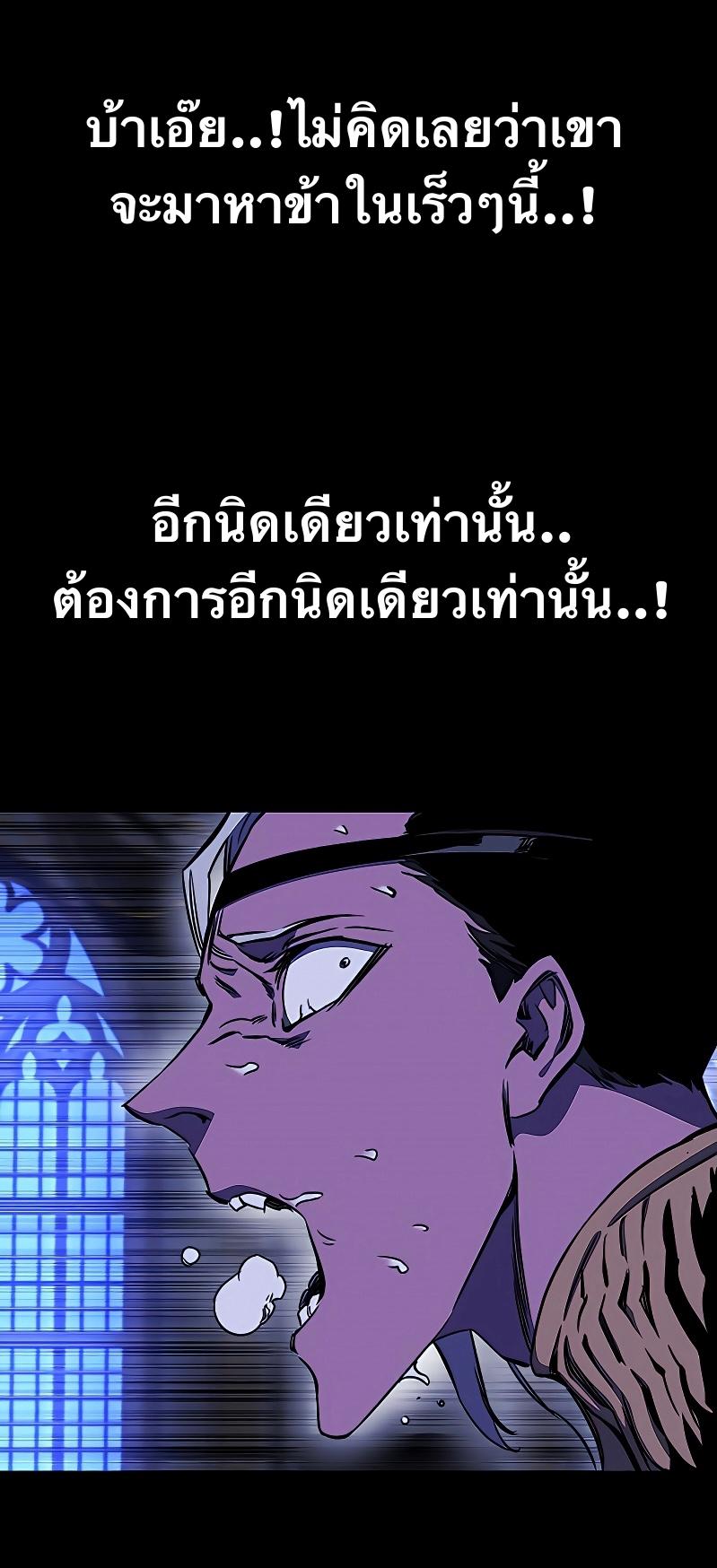 X  ตอนที่ 30 แปลไทย รูปที่ 59