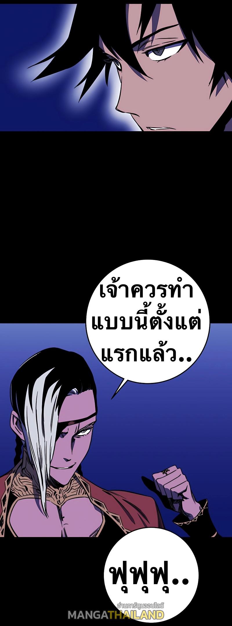 X  ตอนที่ 30 แปลไทย รูปที่ 6