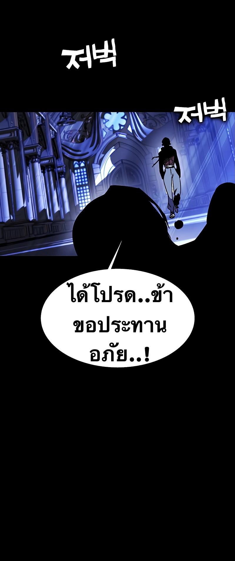 X  ตอนที่ 30 แปลไทย รูปที่ 62