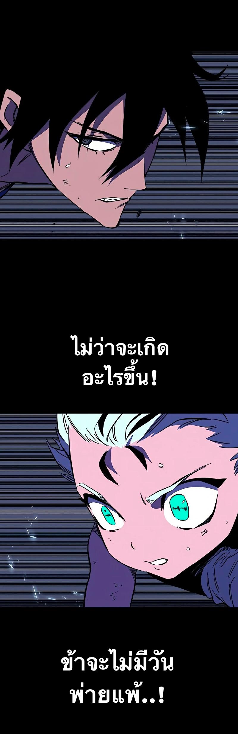 X  ตอนที่ 31 แปลไทย รูปที่ 23