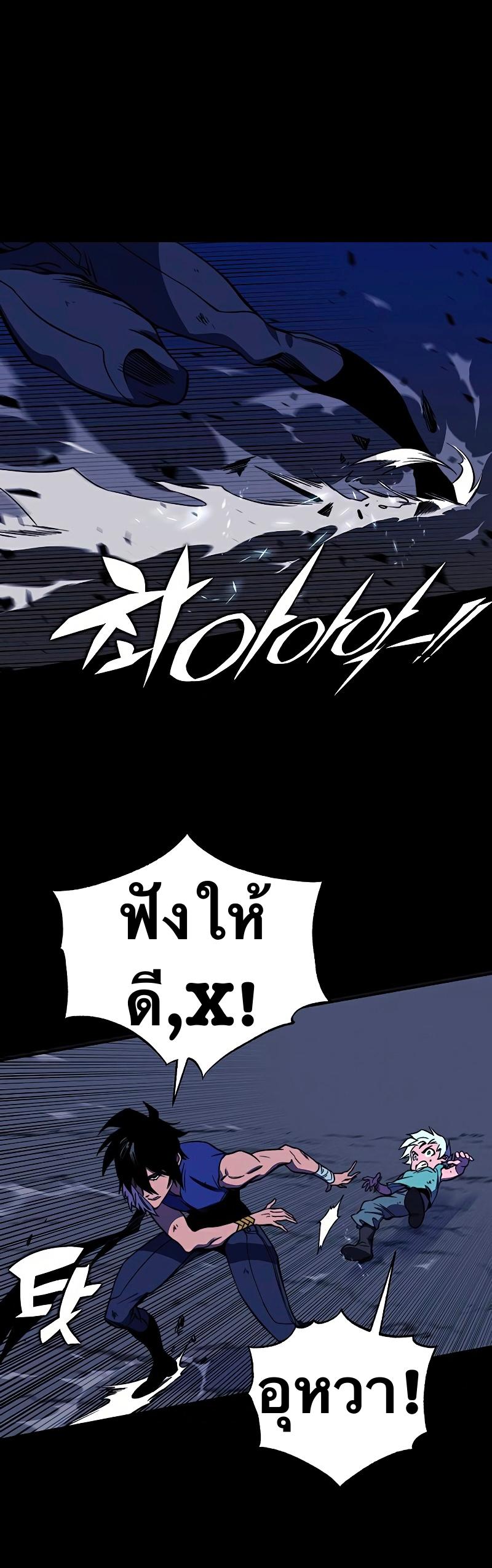 X  ตอนที่ 31 แปลไทย รูปที่ 24