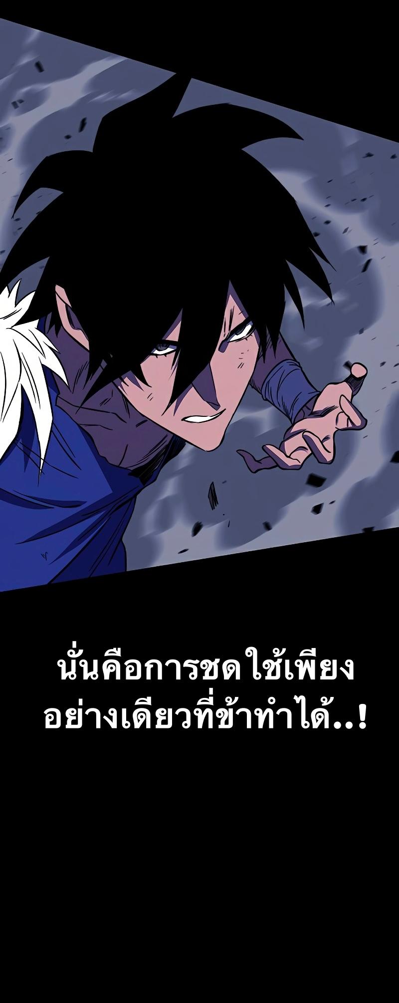 X  ตอนที่ 31 แปลไทย รูปที่ 28