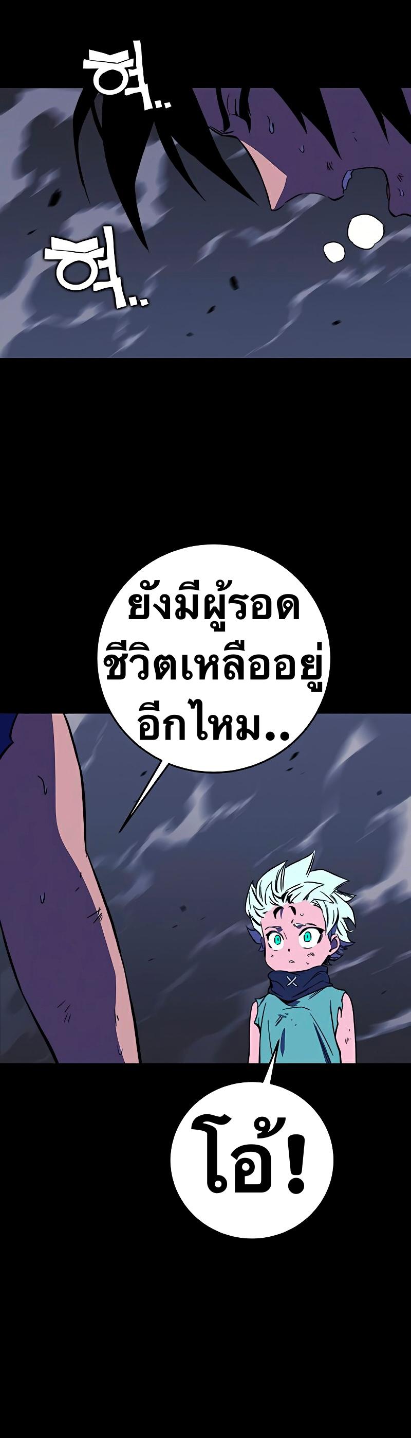 X  ตอนที่ 31 แปลไทย รูปที่ 36