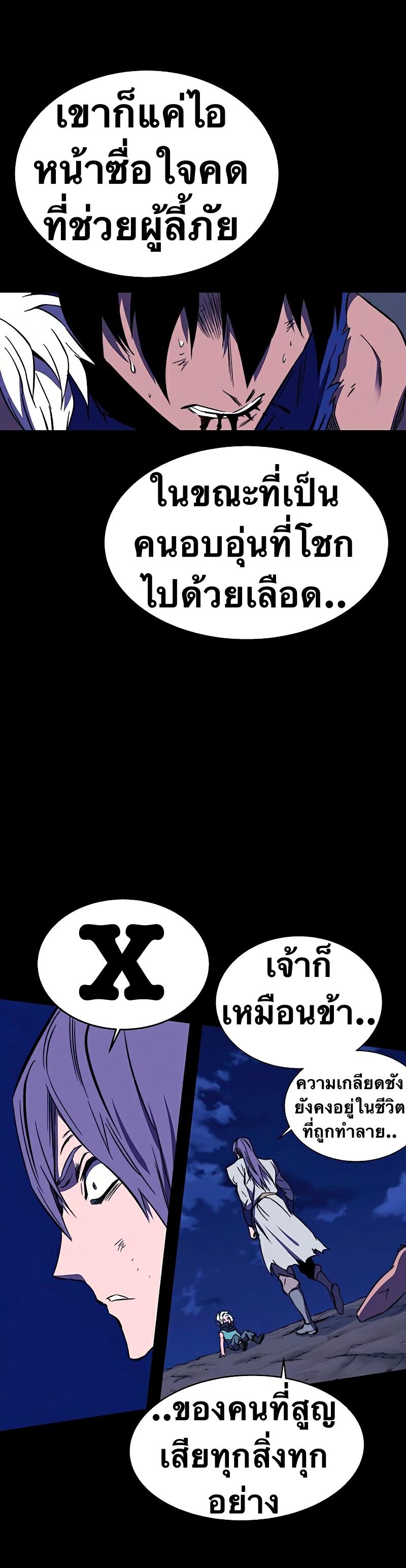 X  ตอนที่ 31 แปลไทย รูปที่ 47