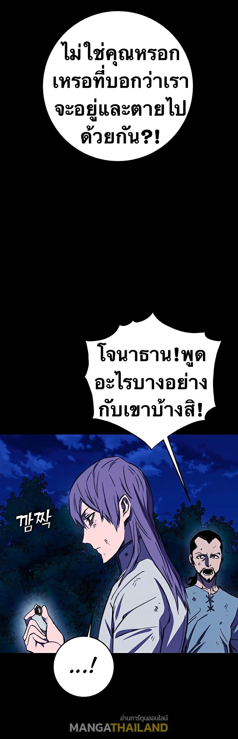 X  ตอนที่ 31 แปลไทย รูปที่ 7