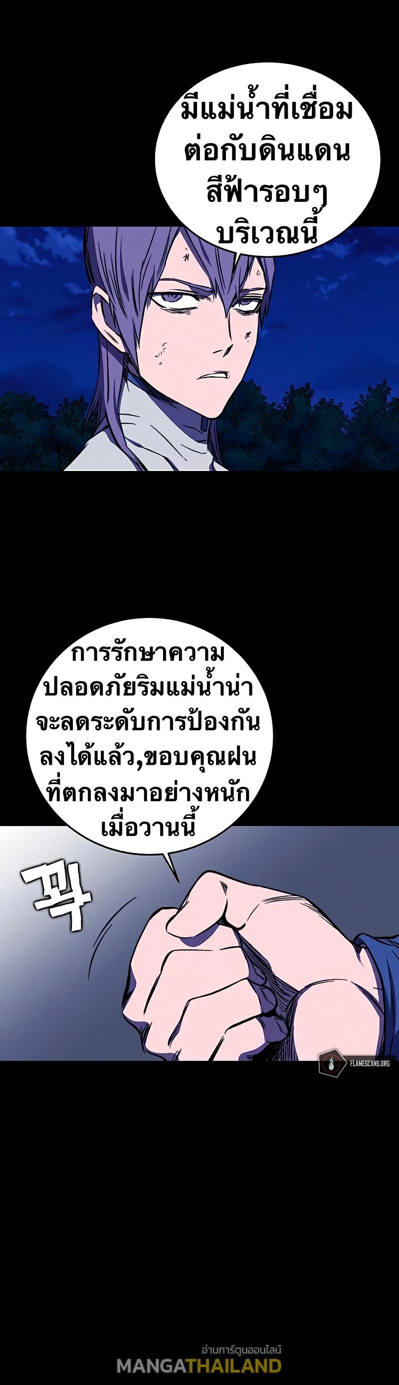 X  ตอนที่ 31 แปลไทย รูปที่ 8