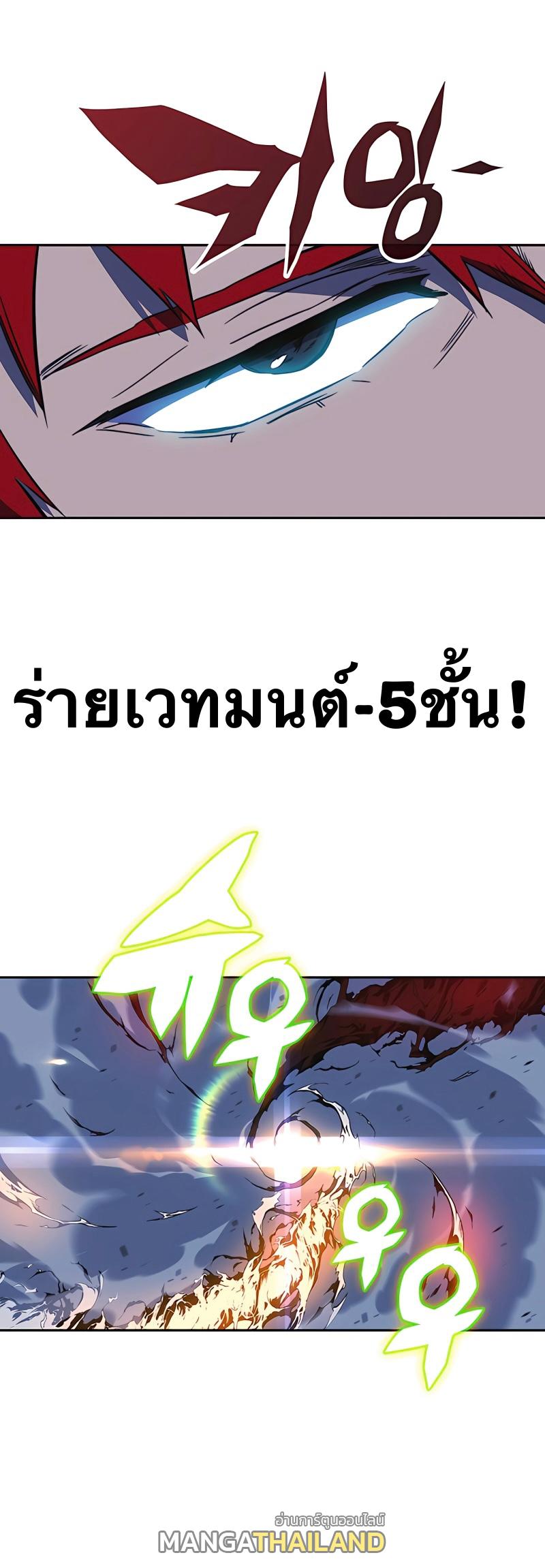 X  ตอนที่ 33 แปลไทย รูปที่ 13