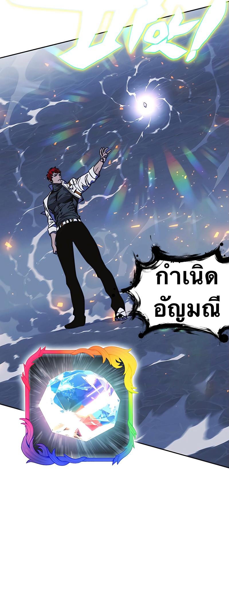 X  ตอนที่ 33 แปลไทย รูปที่ 14