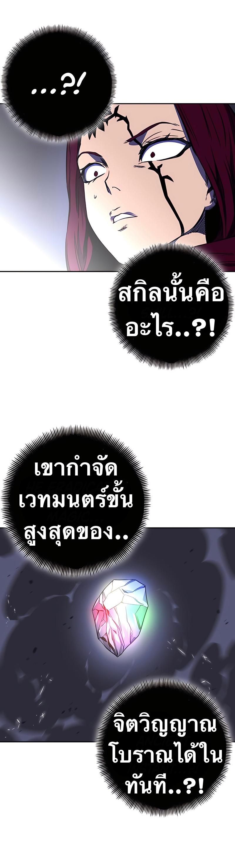 X  ตอนที่ 33 แปลไทย รูปที่ 15