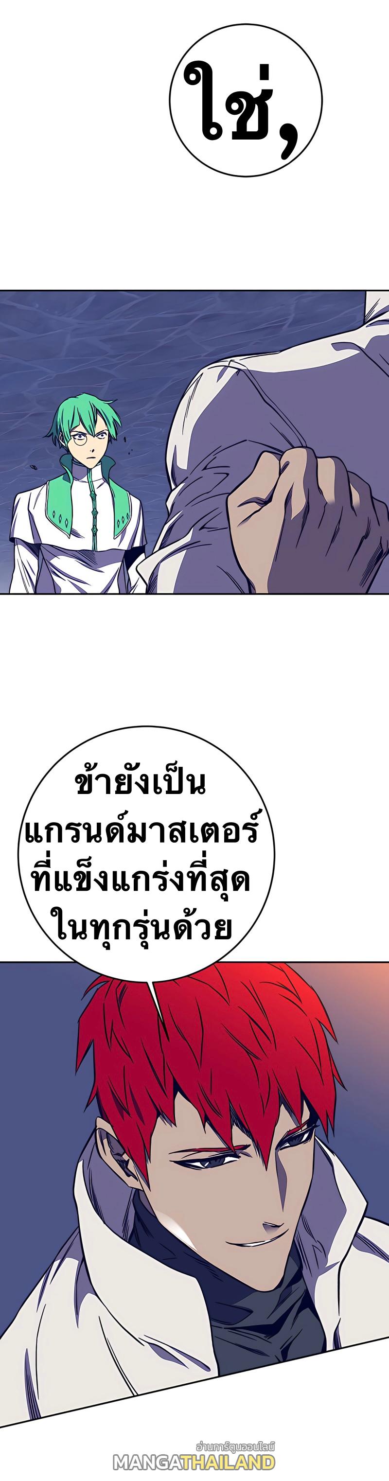 X  ตอนที่ 33 แปลไทย รูปที่ 2