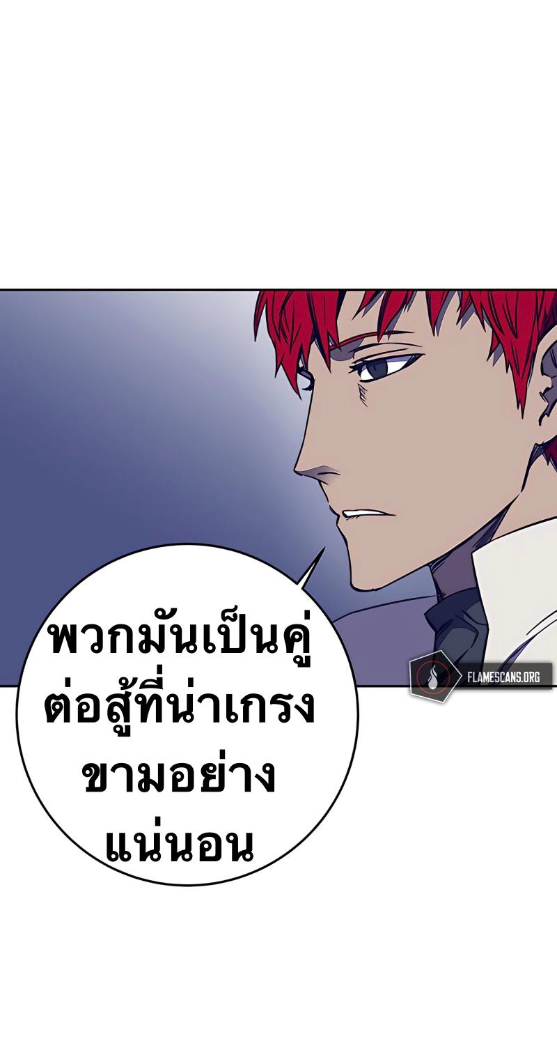 X  ตอนที่ 33 แปลไทย รูปที่ 26