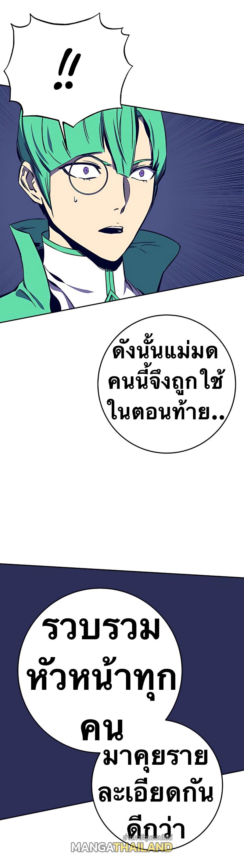 X  ตอนที่ 33 แปลไทย รูปที่ 29