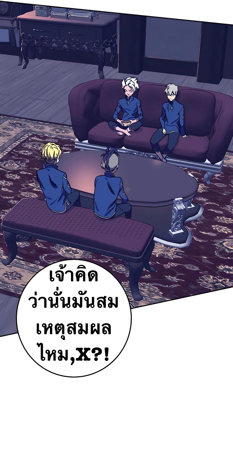 X  ตอนที่ 33 แปลไทย รูปที่ 31