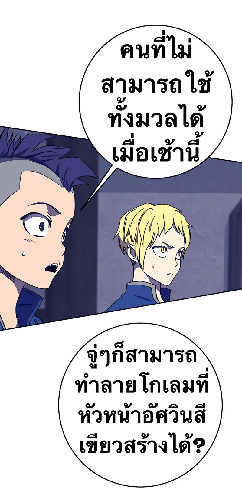 X  ตอนที่ 33 แปลไทย รูปที่ 32