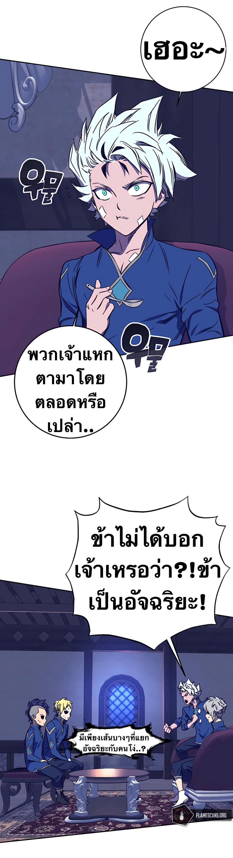 X  ตอนที่ 33 แปลไทย รูปที่ 33