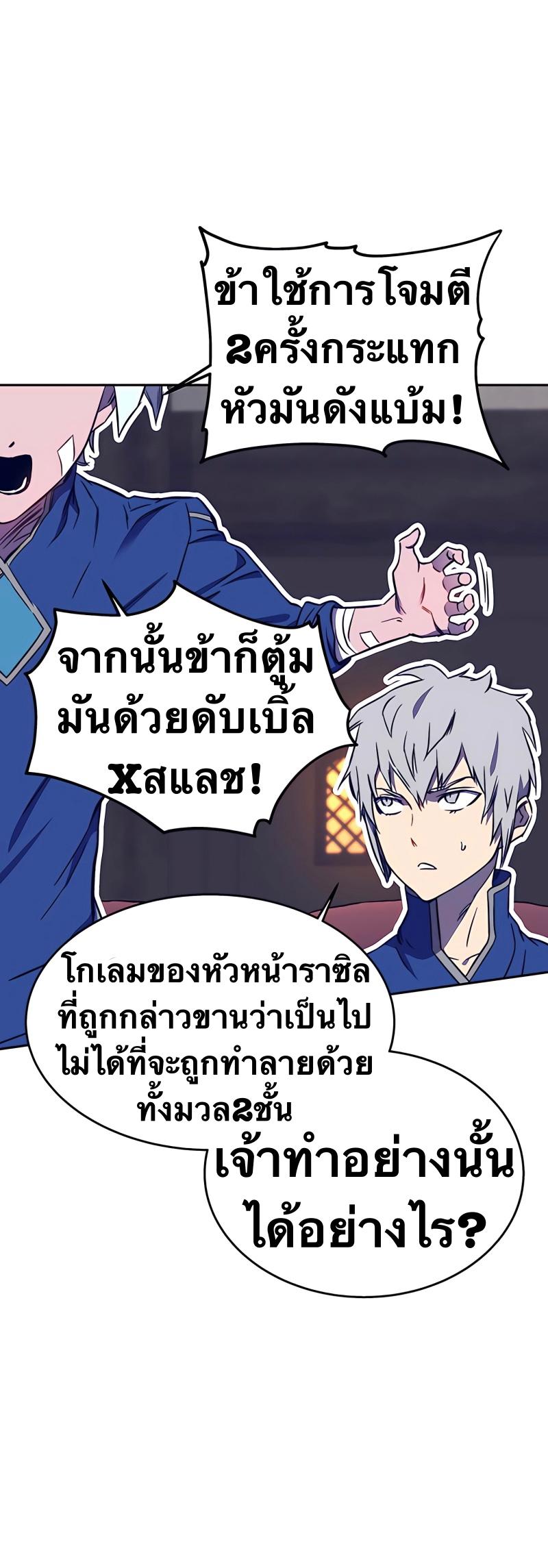 X  ตอนที่ 33 แปลไทย รูปที่ 34