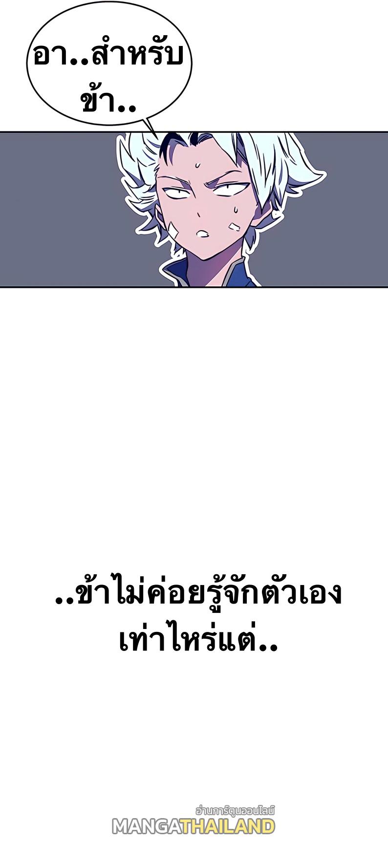 X  ตอนที่ 33 แปลไทย รูปที่ 35