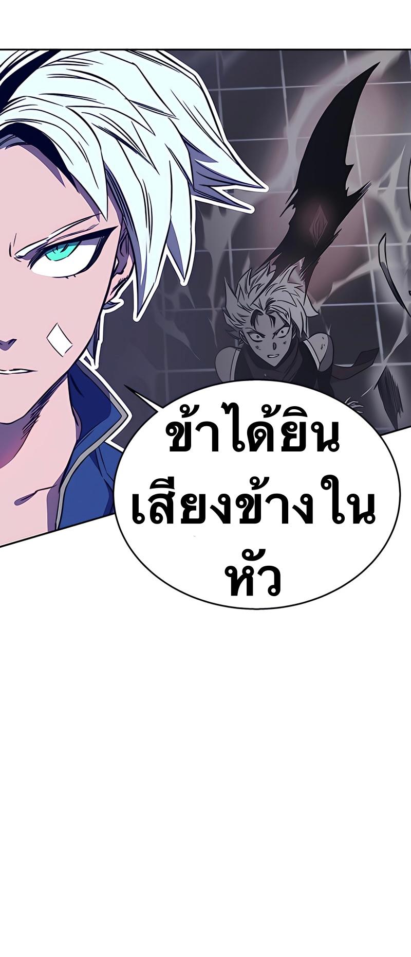 X  ตอนที่ 33 แปลไทย รูปที่ 36