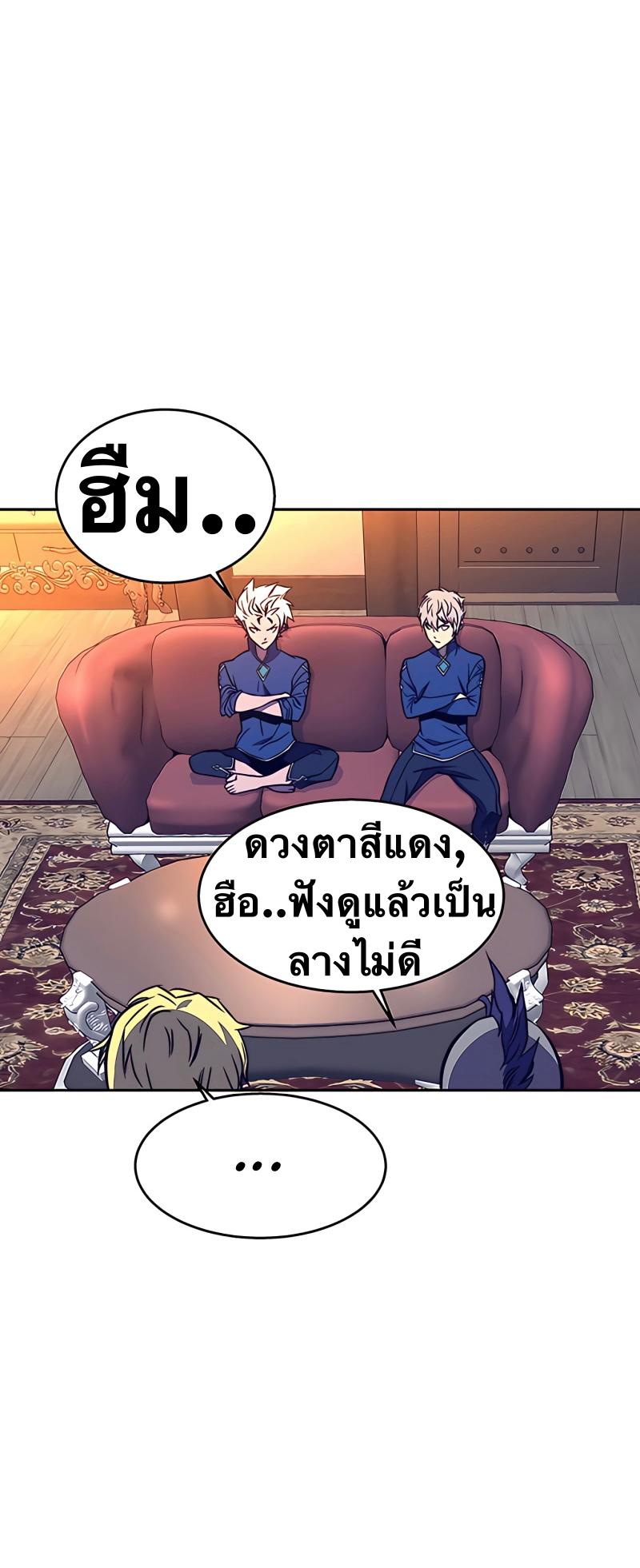 X  ตอนที่ 33 แปลไทย รูปที่ 41