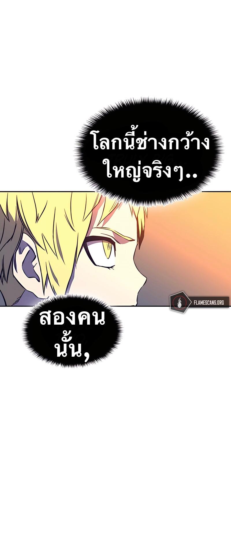 X  ตอนที่ 33 แปลไทย รูปที่ 42