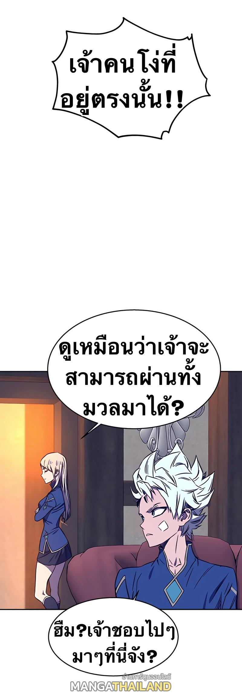 X  ตอนที่ 33 แปลไทย รูปที่ 44