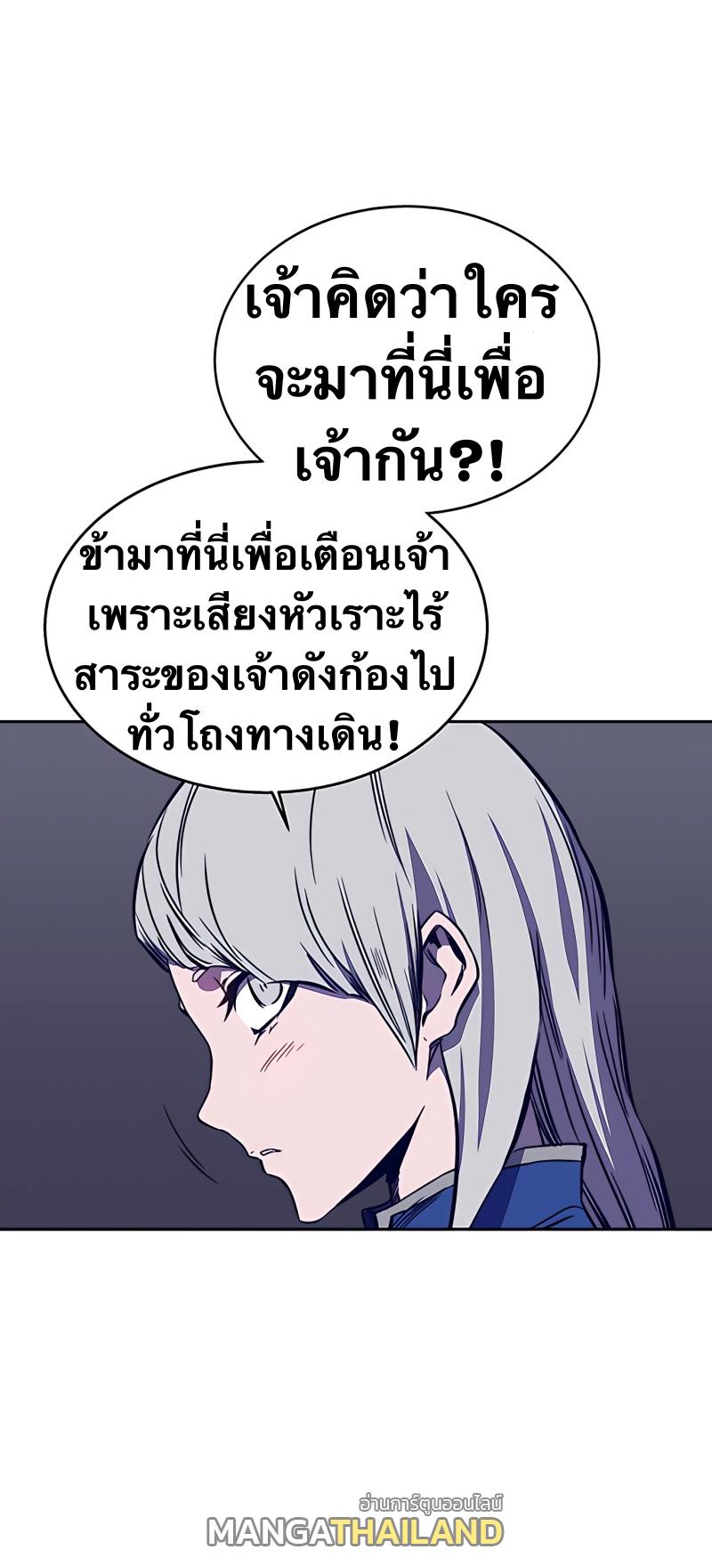 X  ตอนที่ 33 แปลไทย รูปที่ 45