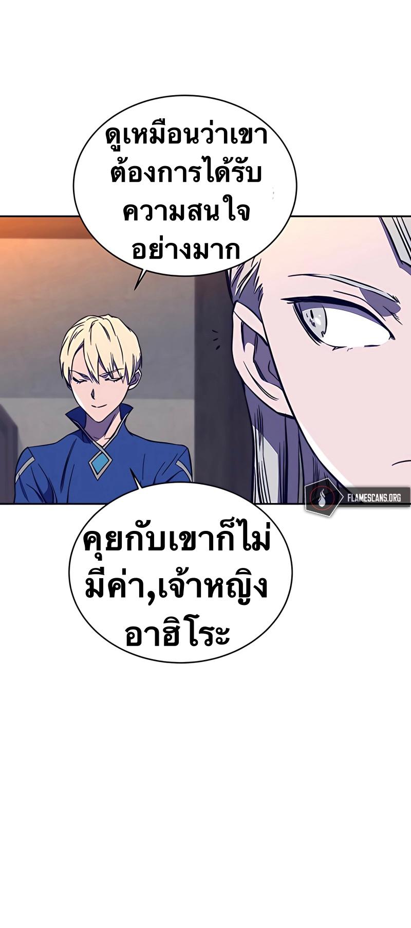 X  ตอนที่ 33 แปลไทย รูปที่ 49