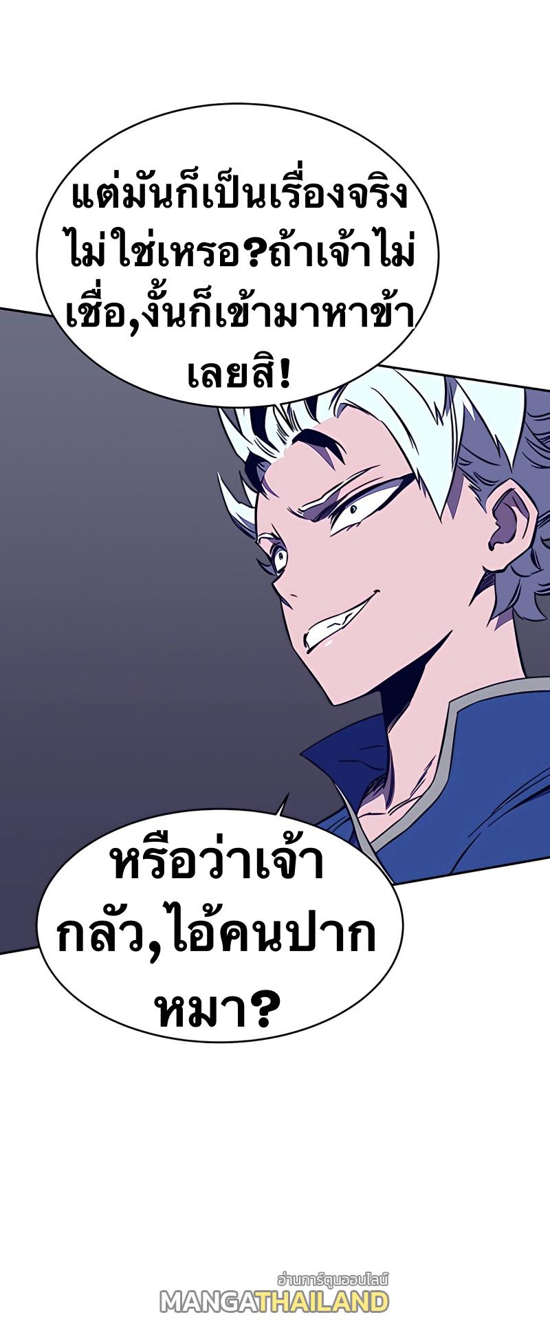 X  ตอนที่ 33 แปลไทย รูปที่ 53