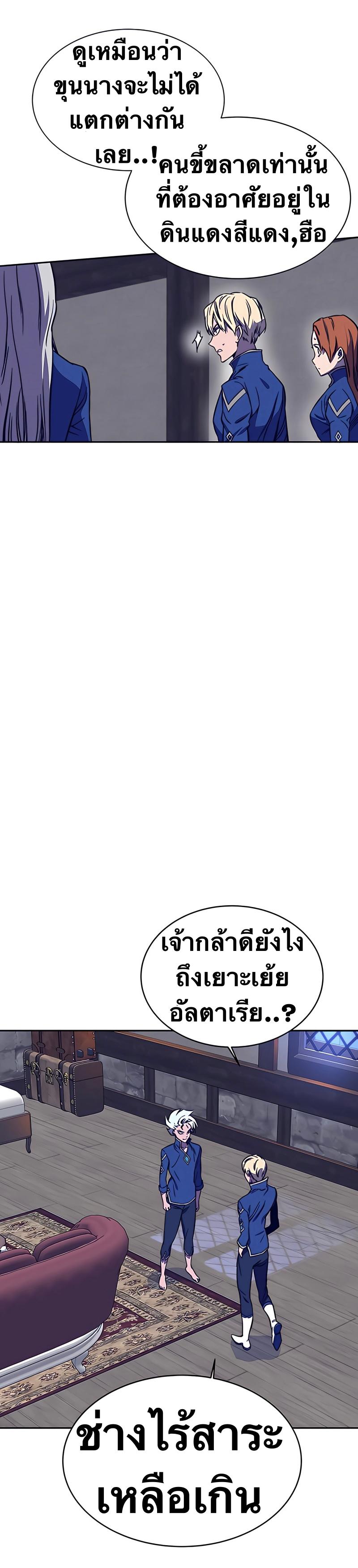 X  ตอนที่ 33 แปลไทย รูปที่ 54