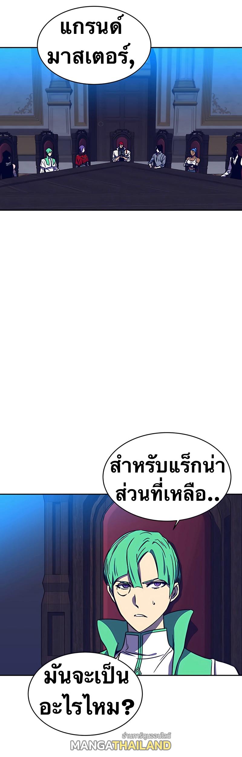 X  ตอนที่ 33 แปลไทย รูปที่ 60