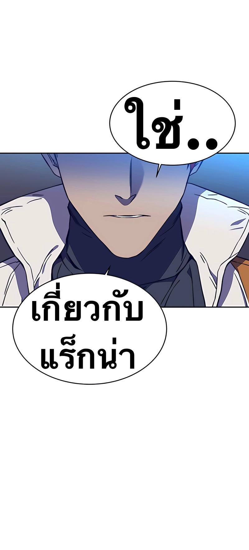 X  ตอนที่ 33 แปลไทย รูปที่ 61